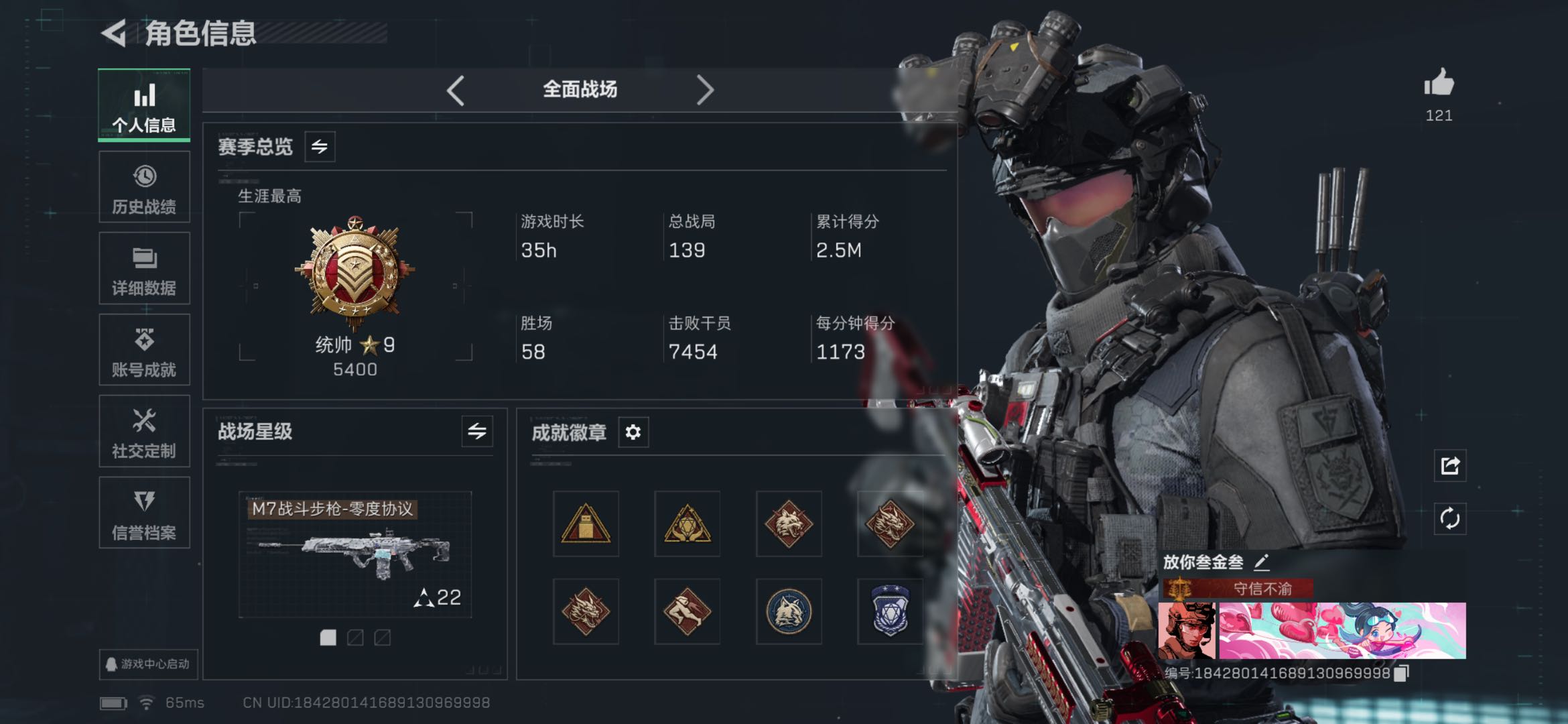 SJZCMW438421三角洲行动账号详情图10