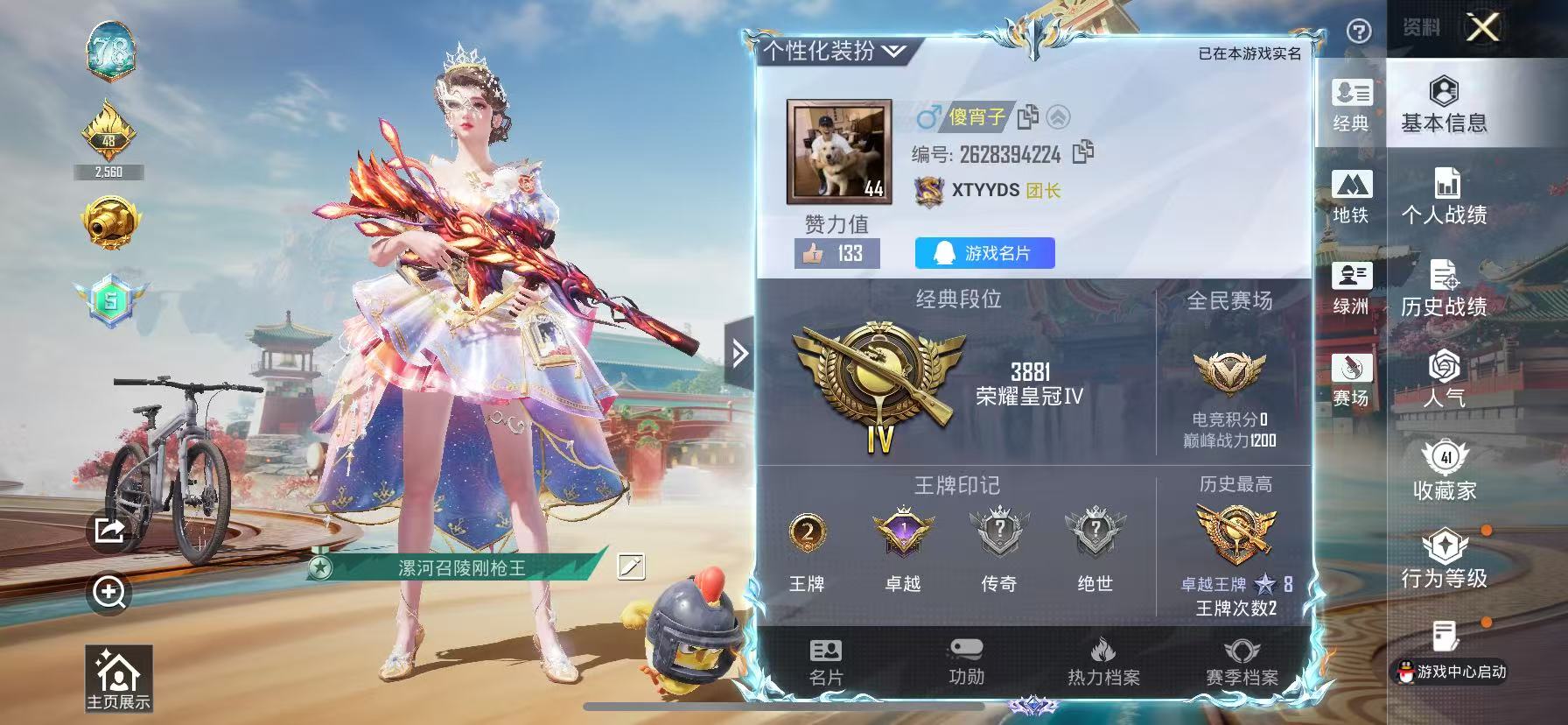 HPSJ471557和平精英账号详情图4