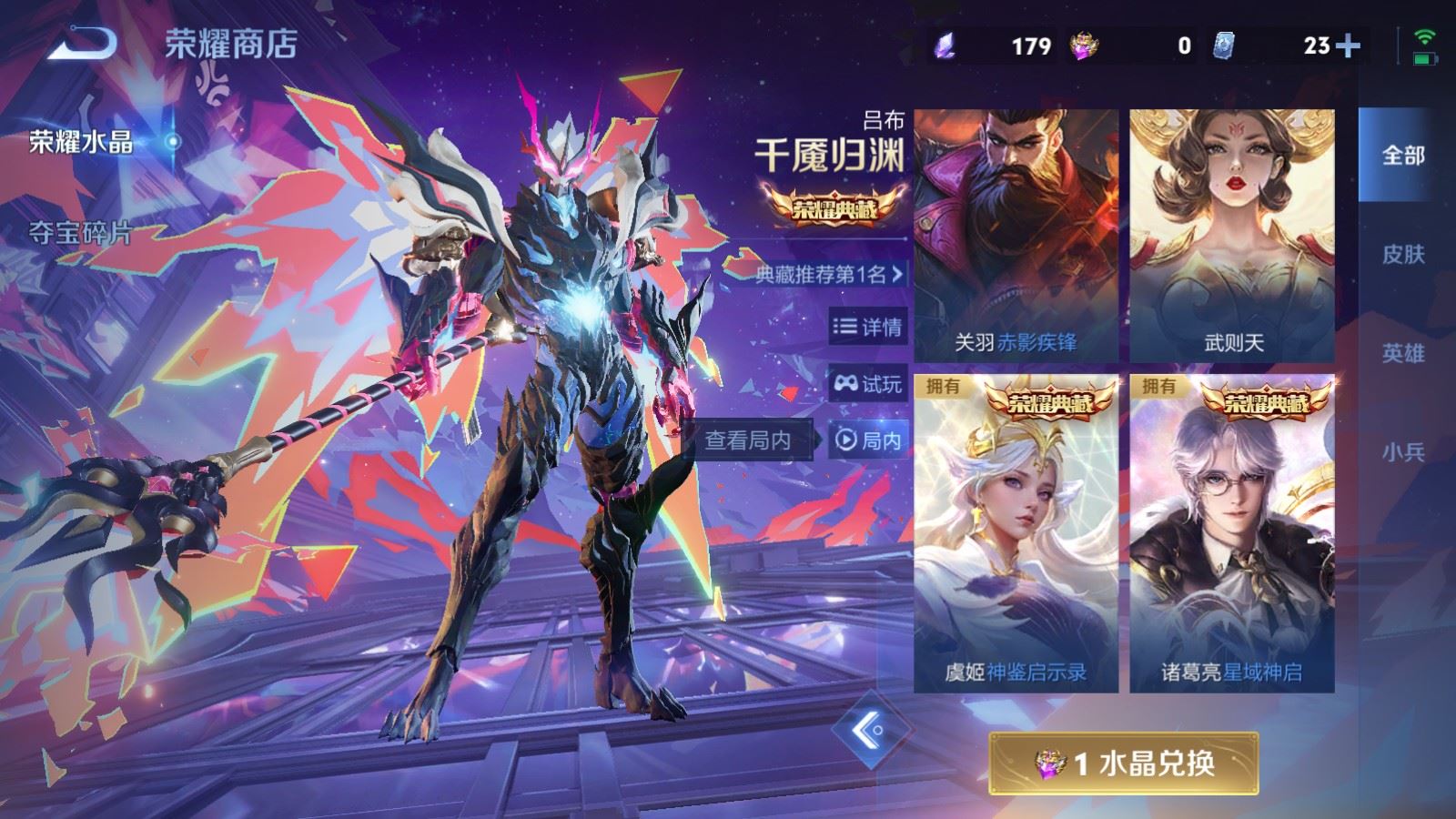 WZCMW4142811王者荣耀账号详情图42