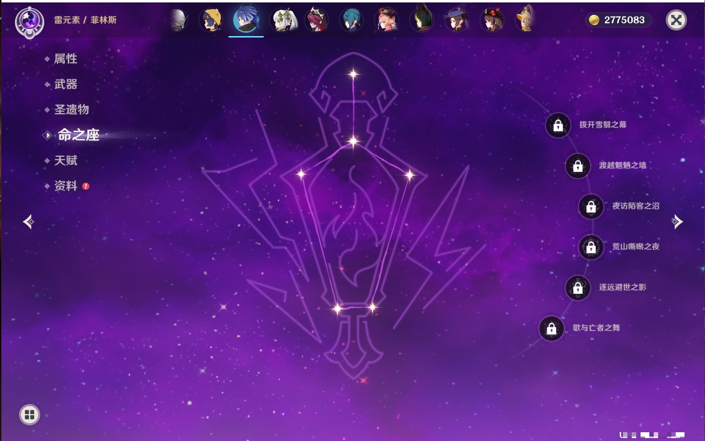 YSMK41920原神账号详情图43