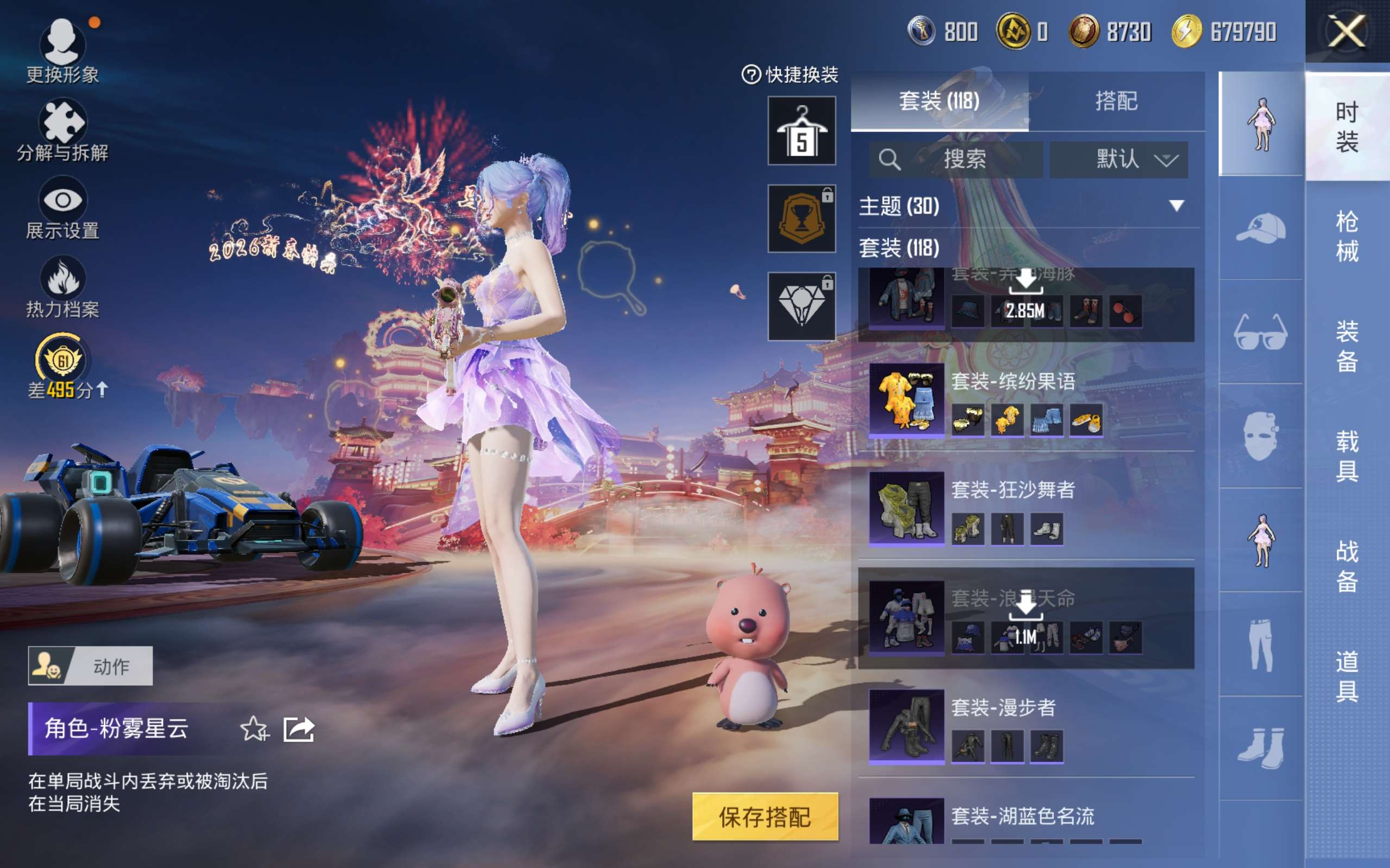 HPCMW477358和平精英账号详情图8