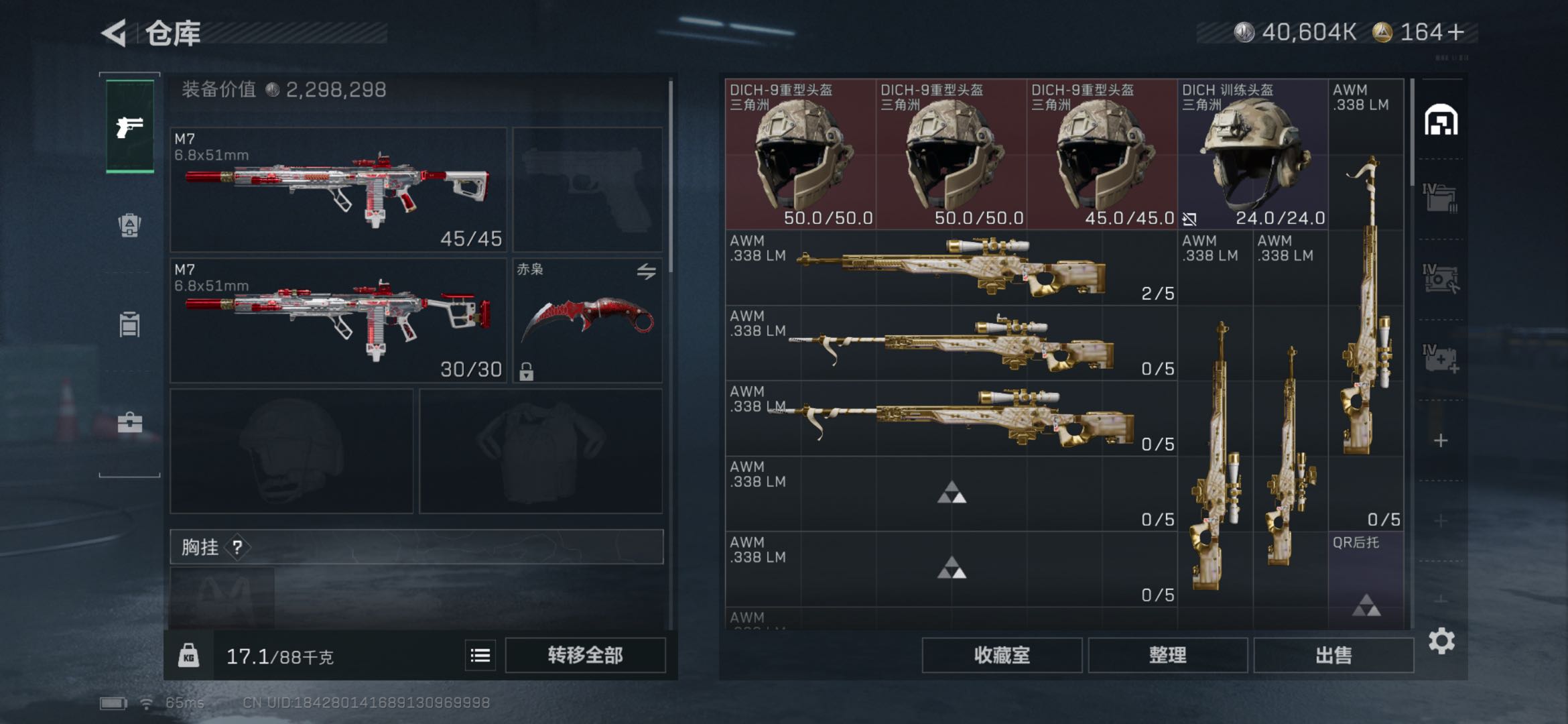 SJZCMW438421三角洲行动账号详情图14