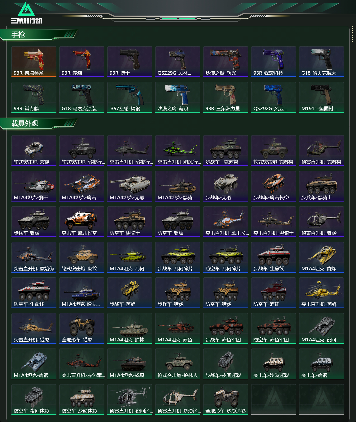 SJZCMW438299三角洲行动账号详情图16