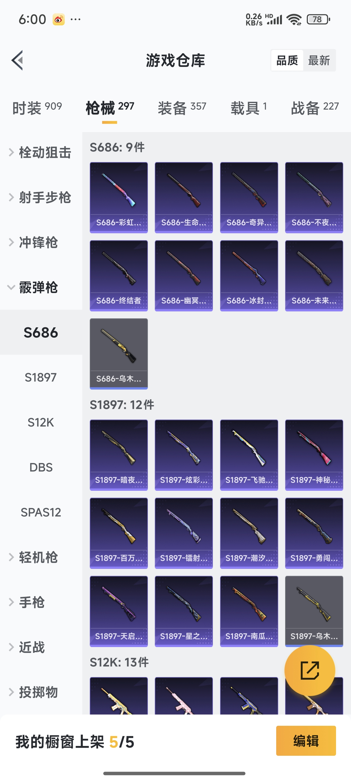 HPQM473903和平精英账号详情图16