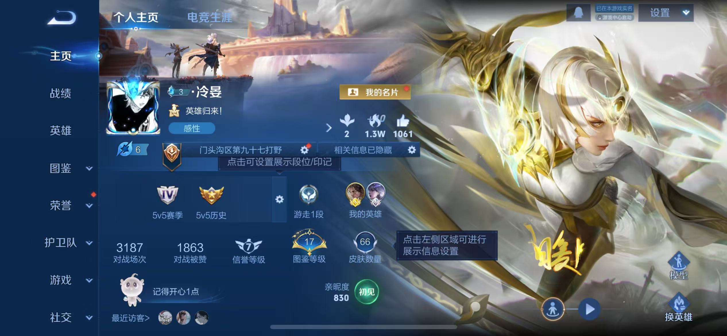 WZCMW4136723王者荣耀账号详情图2