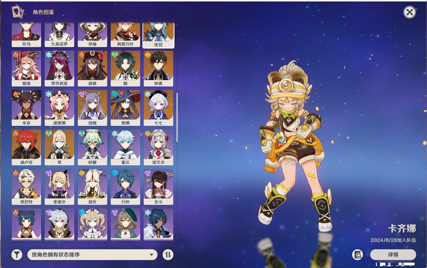 YSMK41921原神账号详情图59