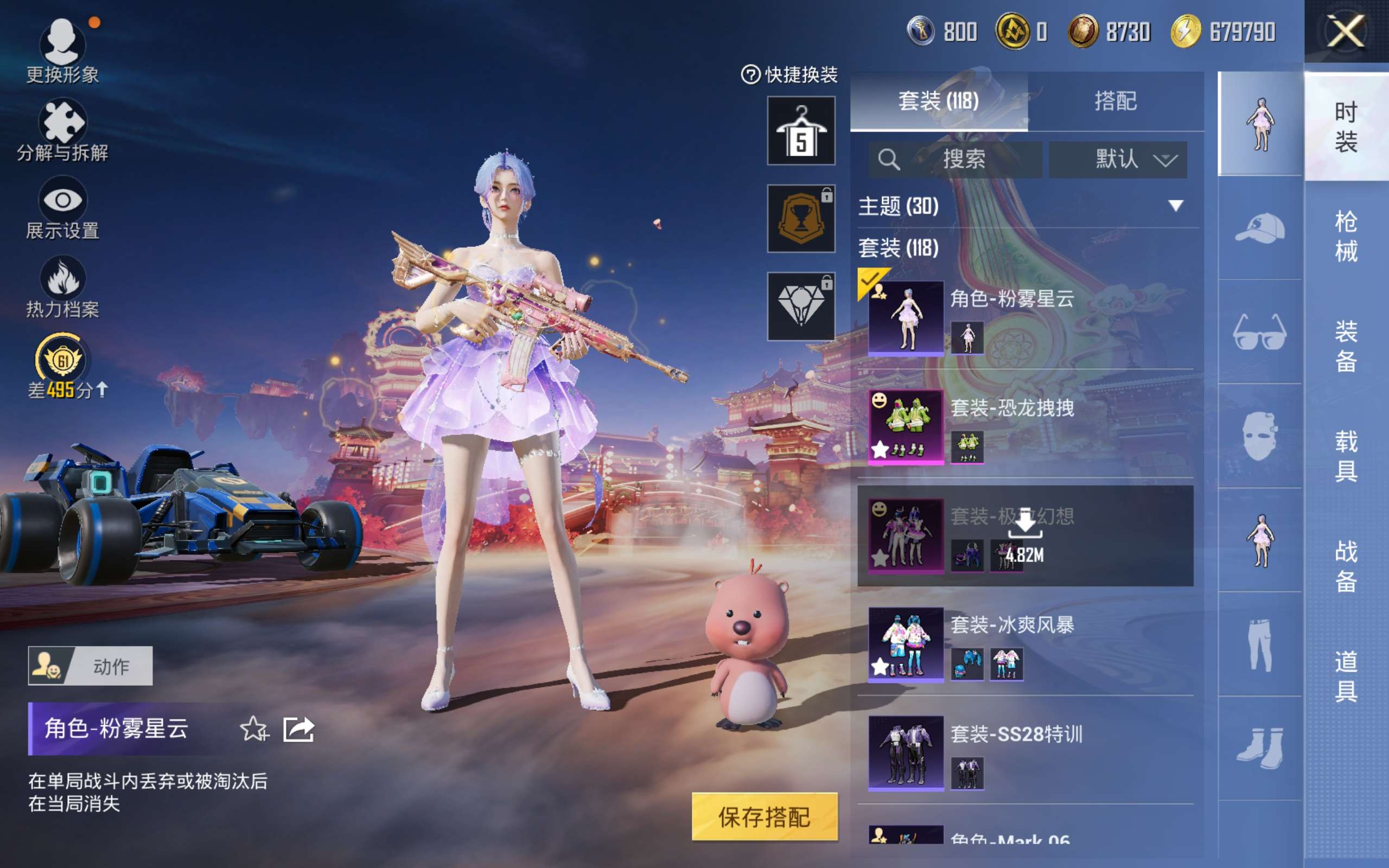 HPCMW477358和平精英账号详情图6