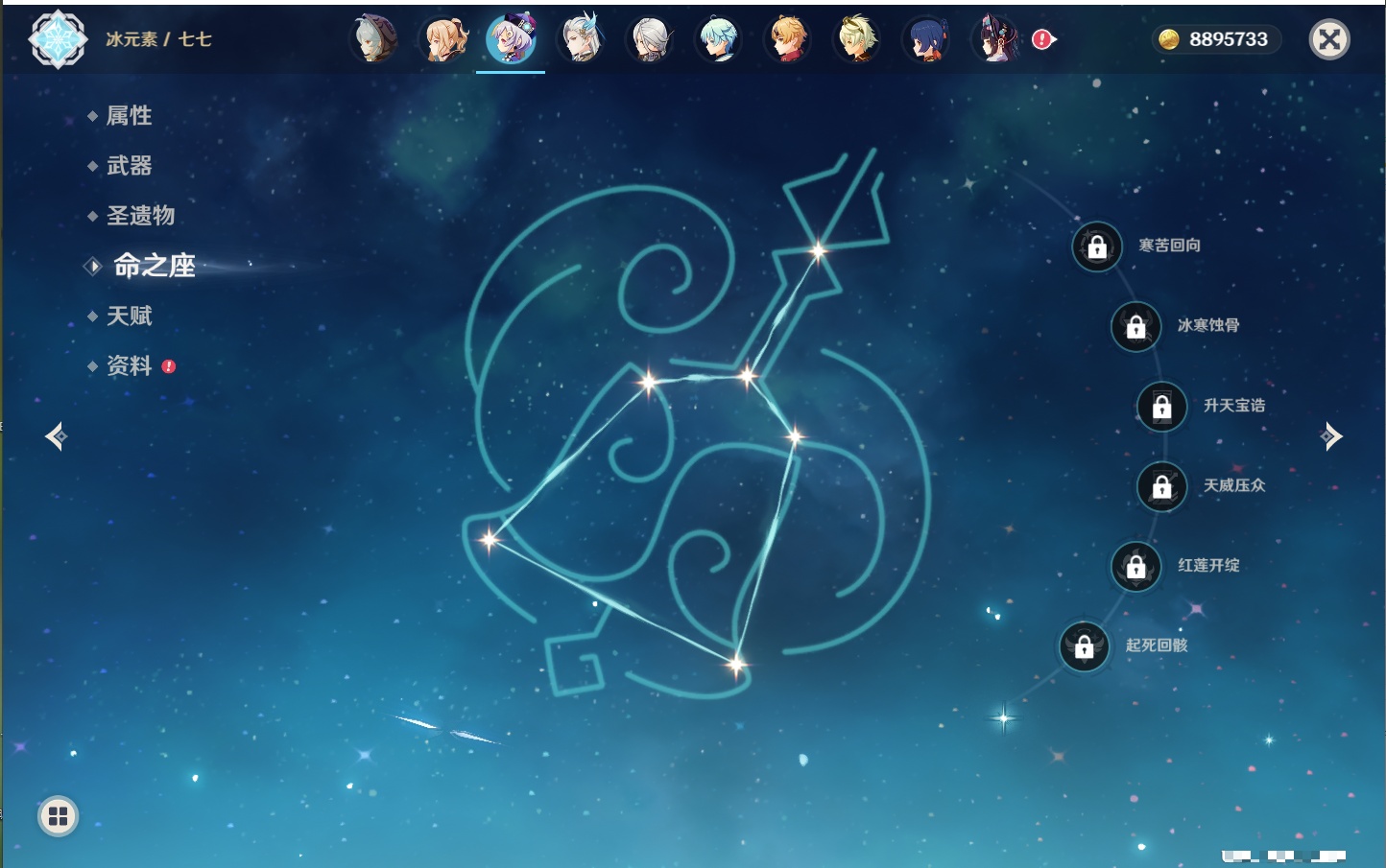 YSMK41917原神账号详情图11