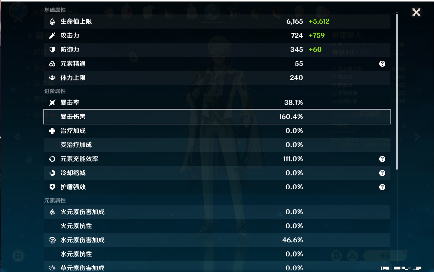 YSMK41912原神账号详情图67