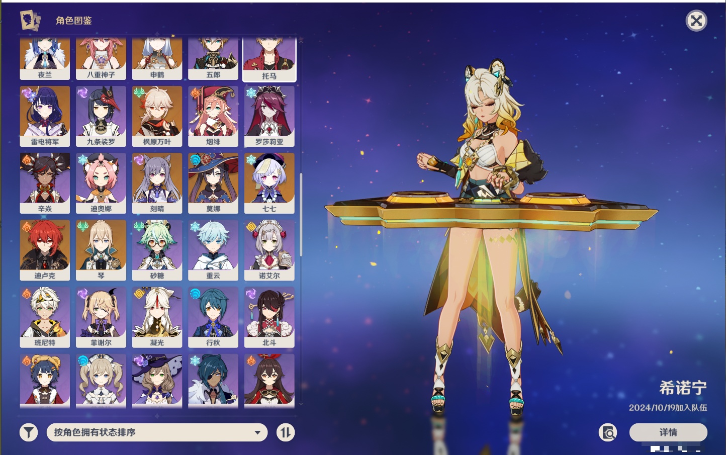 YSMK41919原神账号详情图46