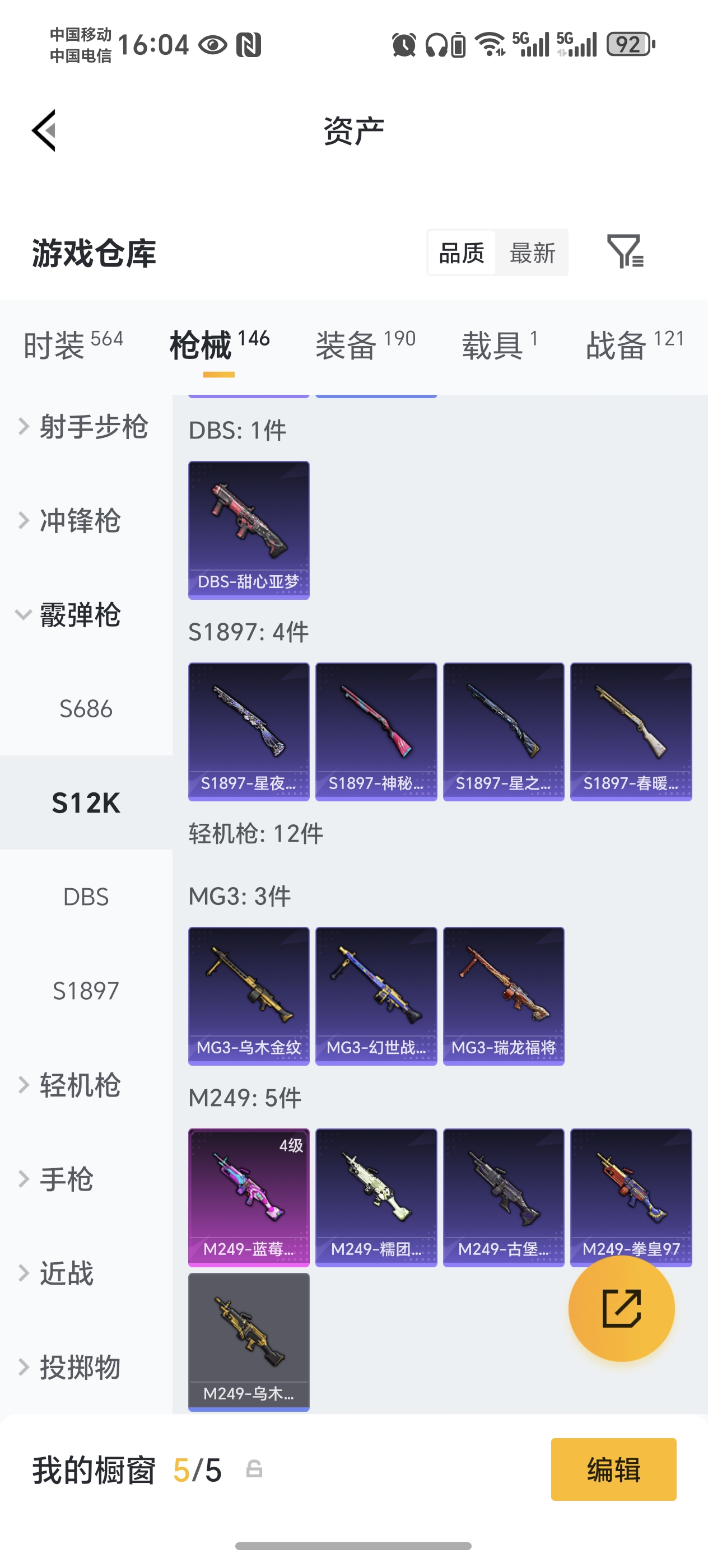 HPQM472175和平精英账号详情图17