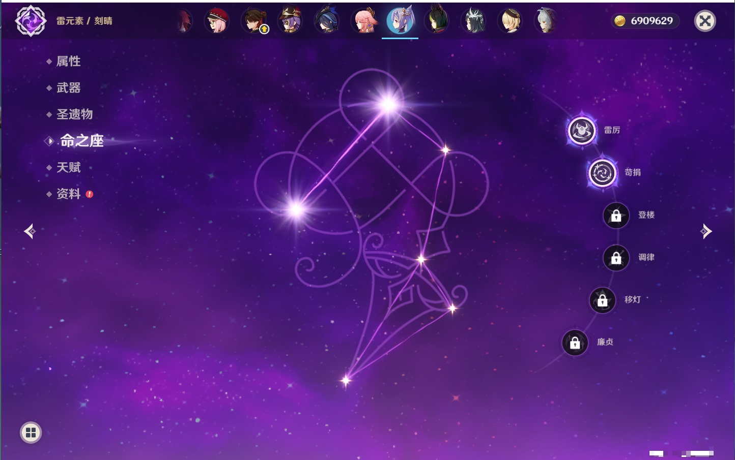 YSMK41913原神账号详情图23