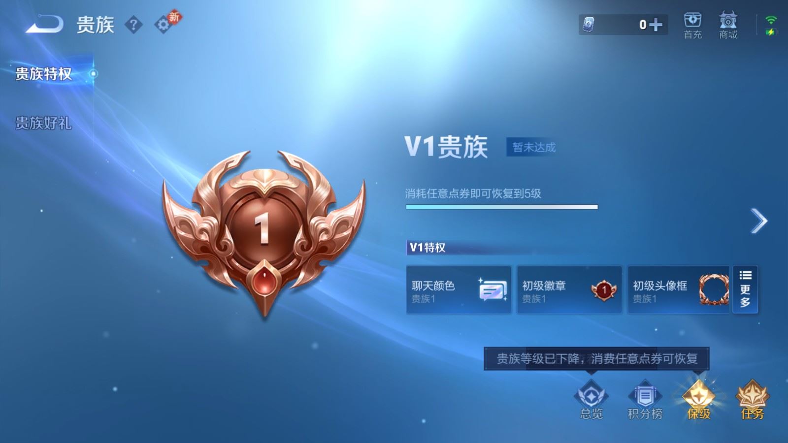 WZCMW4142821王者荣耀账号详情图9 WZCMW4142821王者荣耀账号详情图9