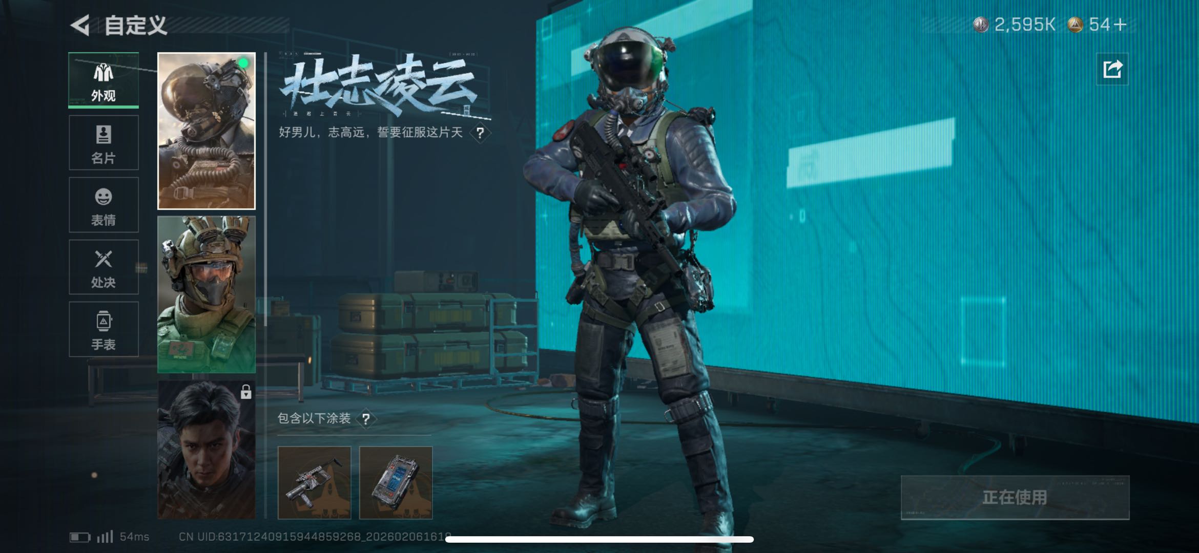 SJZCMW437992三角洲行动账号详情图4