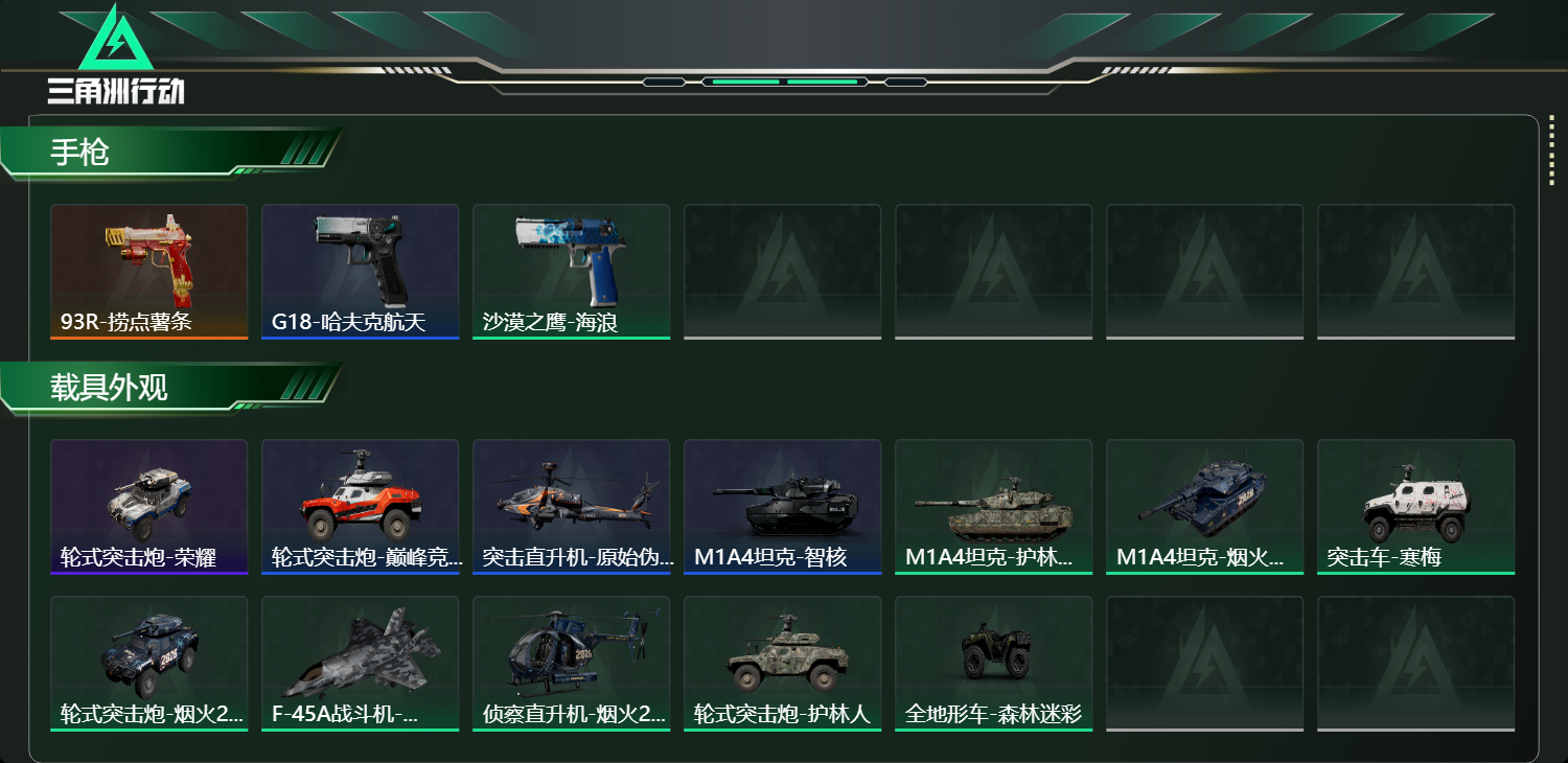 SJZCMW438310三角洲行动账号详情图13