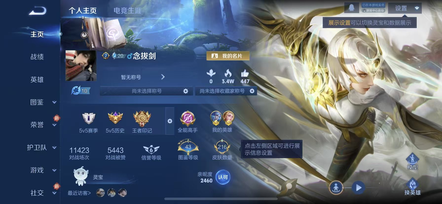 WZCMW4136655王者荣耀账号详情图2