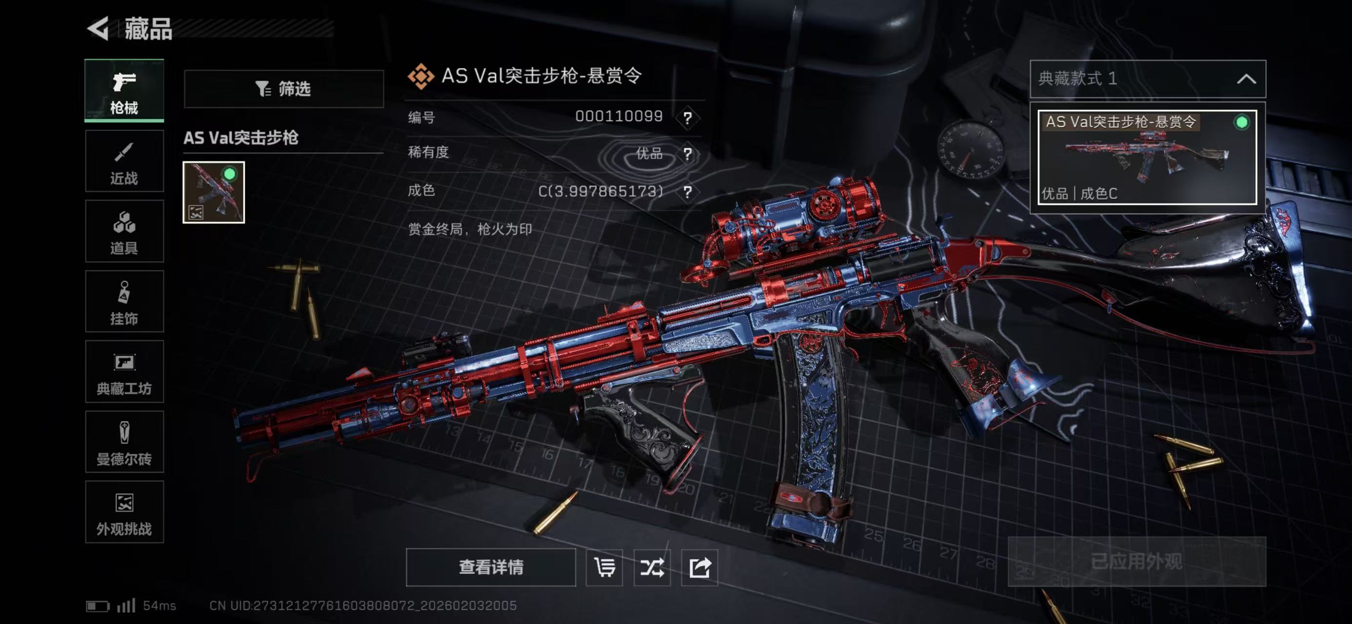 SJZCMW438354三角洲行动账号详情图6