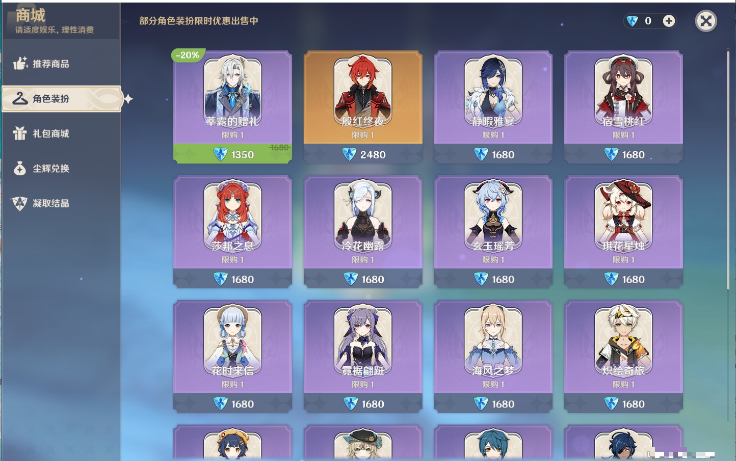 YSMK41922原神账号详情图36