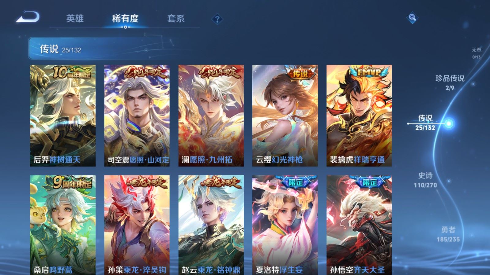 WZCMW4141686王者荣耀账号详情图7