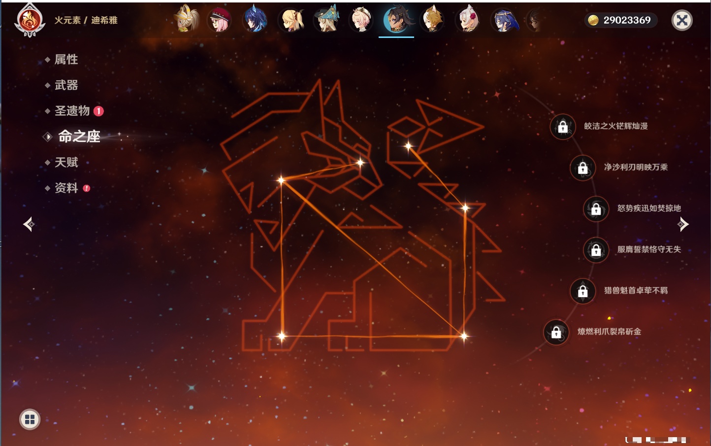 YSMK41918原神账号详情图9