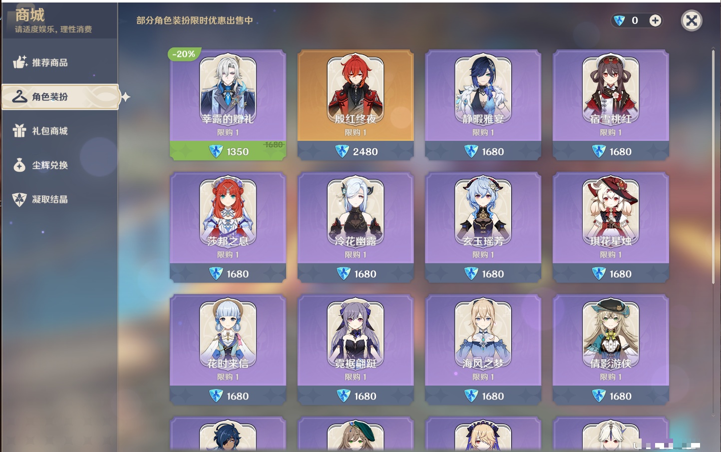 YSMK41920原神账号详情图37