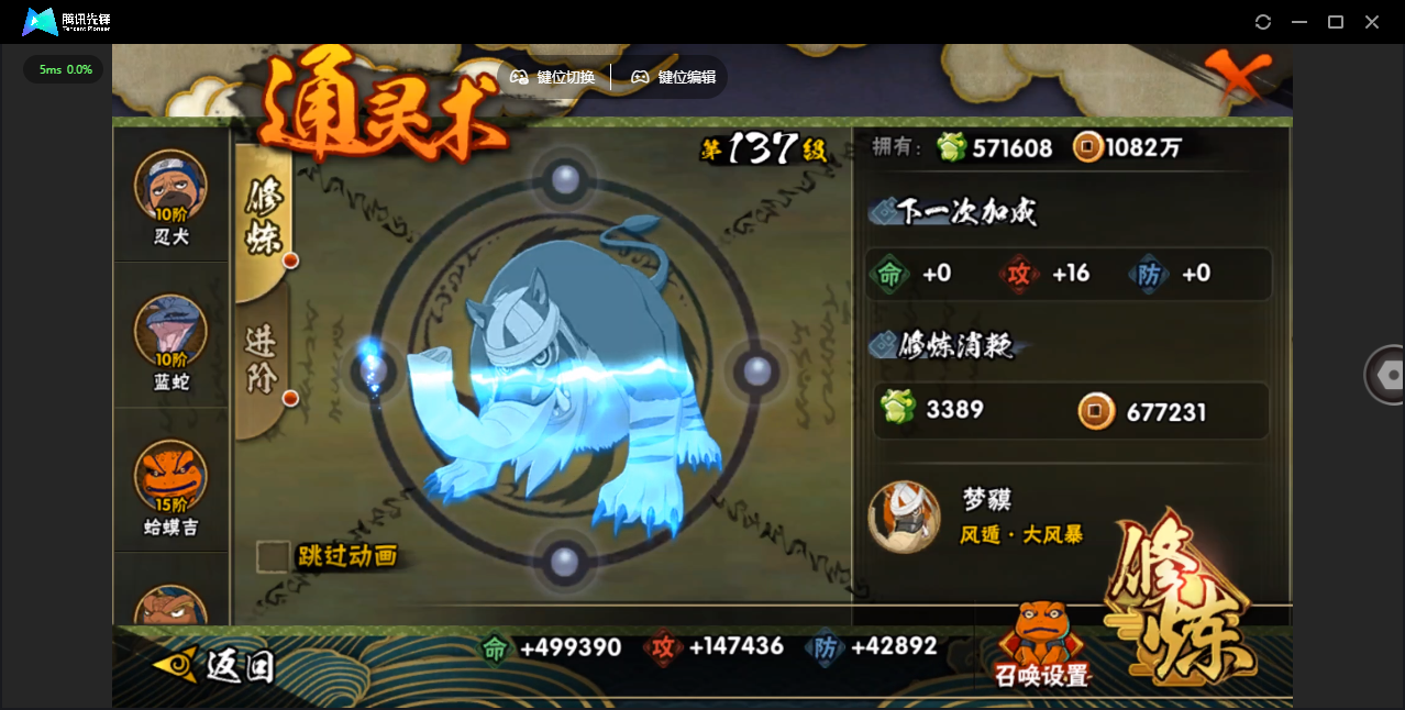 HYCMW49869火影忍者账号详情图9