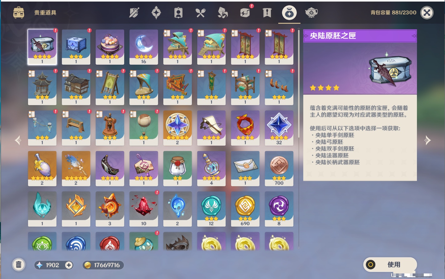 YSMK41916原神账号详情图42