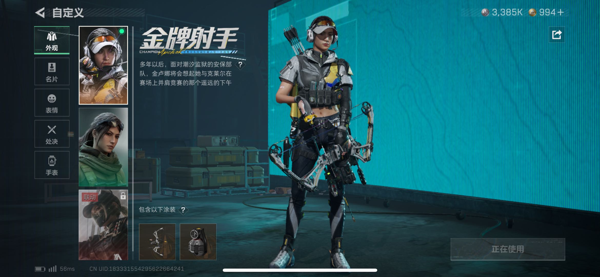 SJZCMW438289三角洲行动账号详情图6