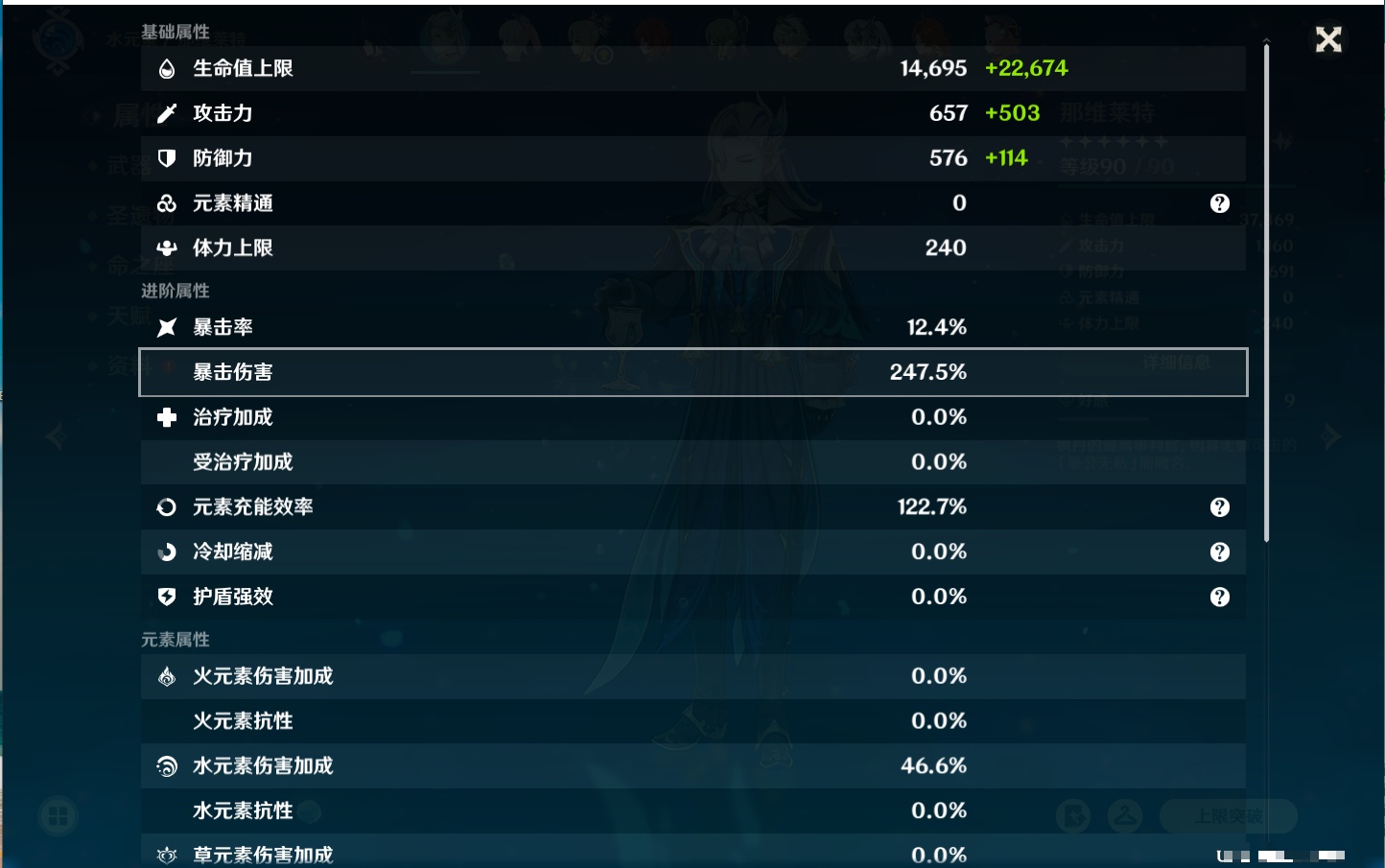 YSMK41916原神账号详情图33