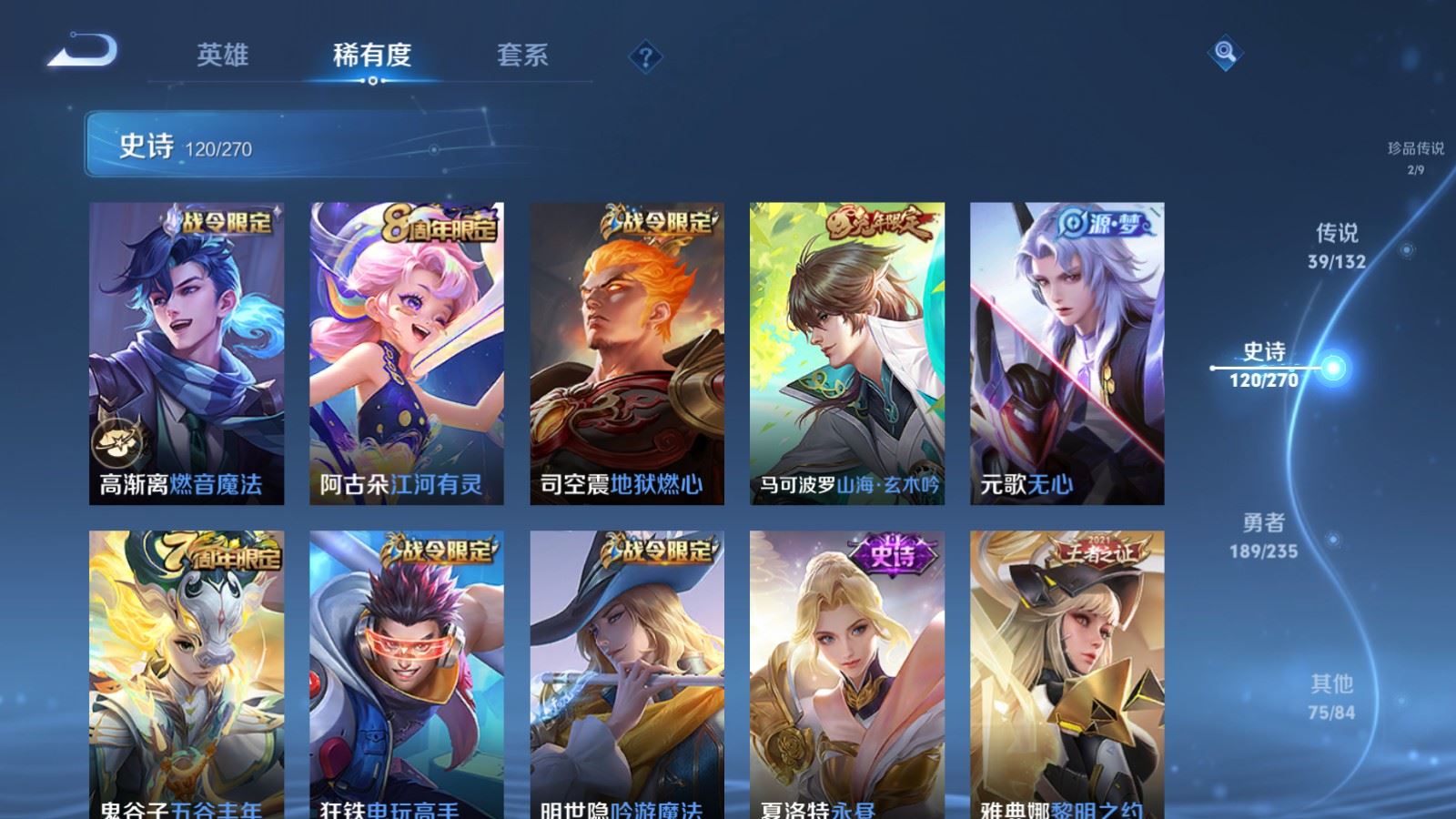 WZCMW4141697王者荣耀账号详情图16