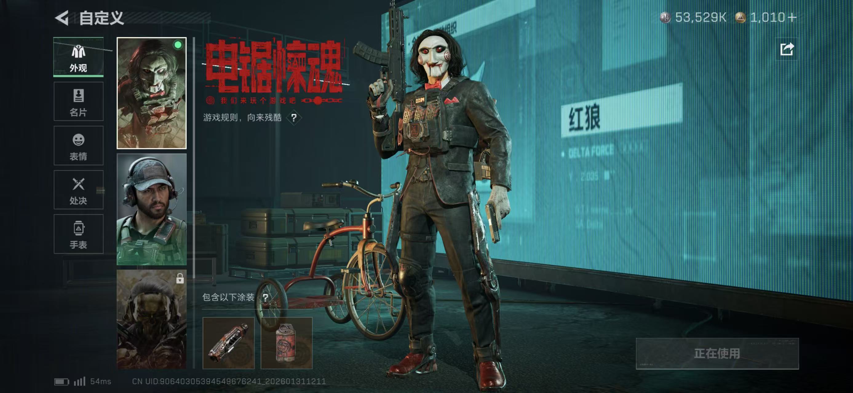 SJZCMW438272三角洲行动账号详情图5