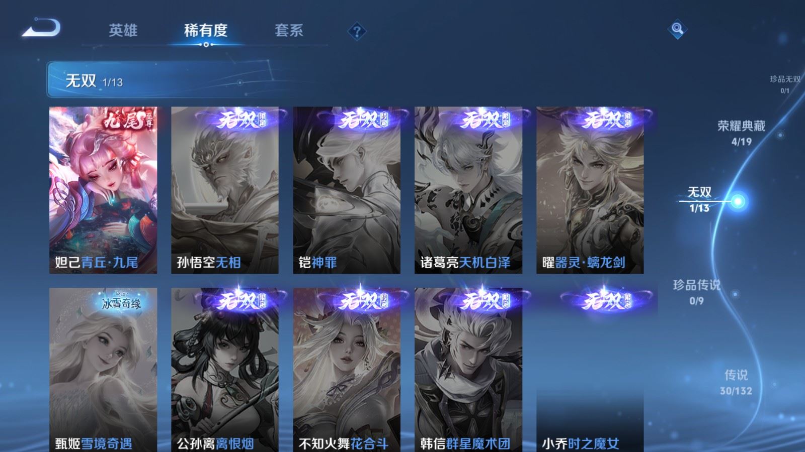 WZCMW4142790王者荣耀账号详情图7