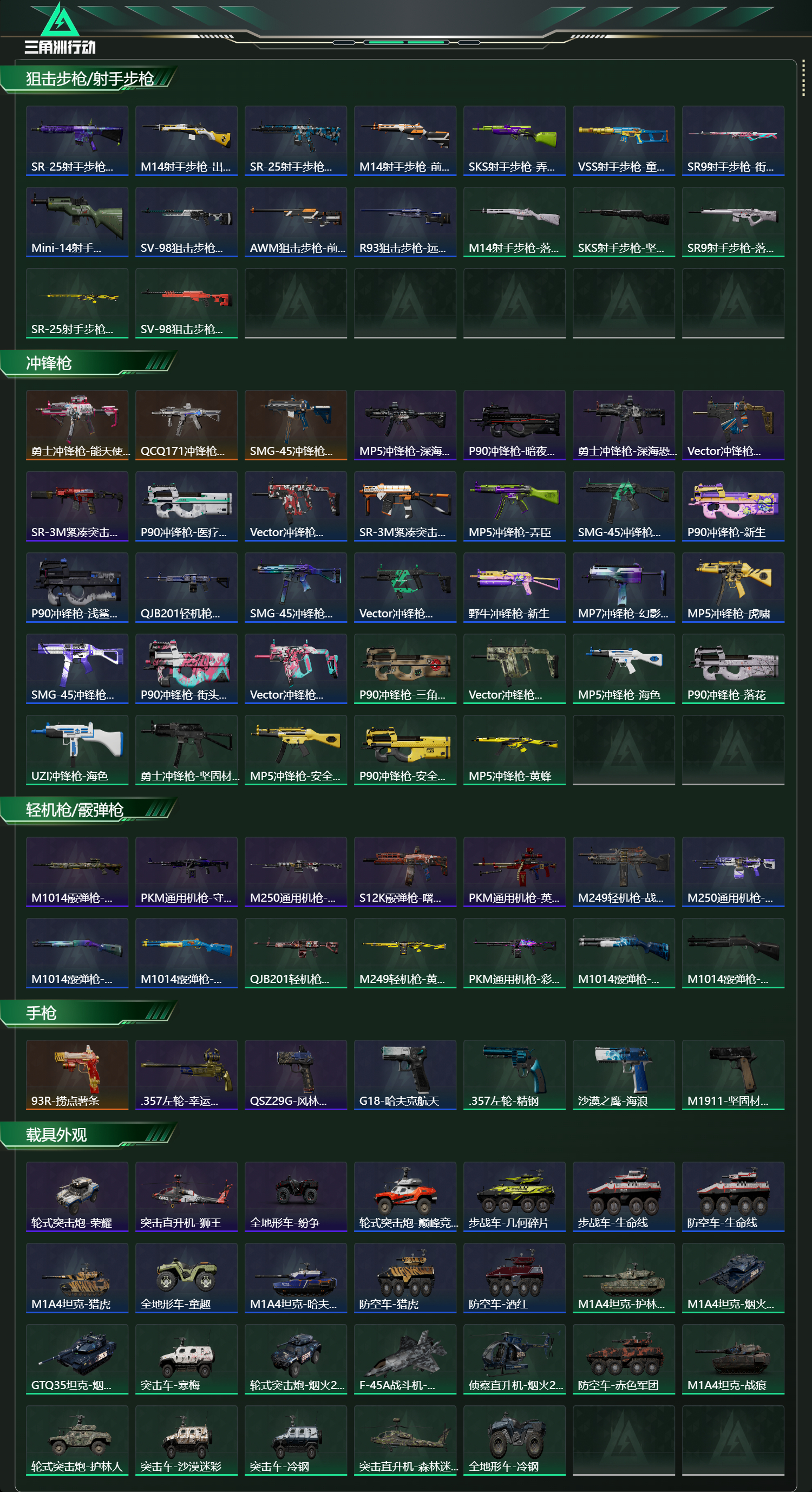 SJZCMW437997三角洲行动账号详情图7