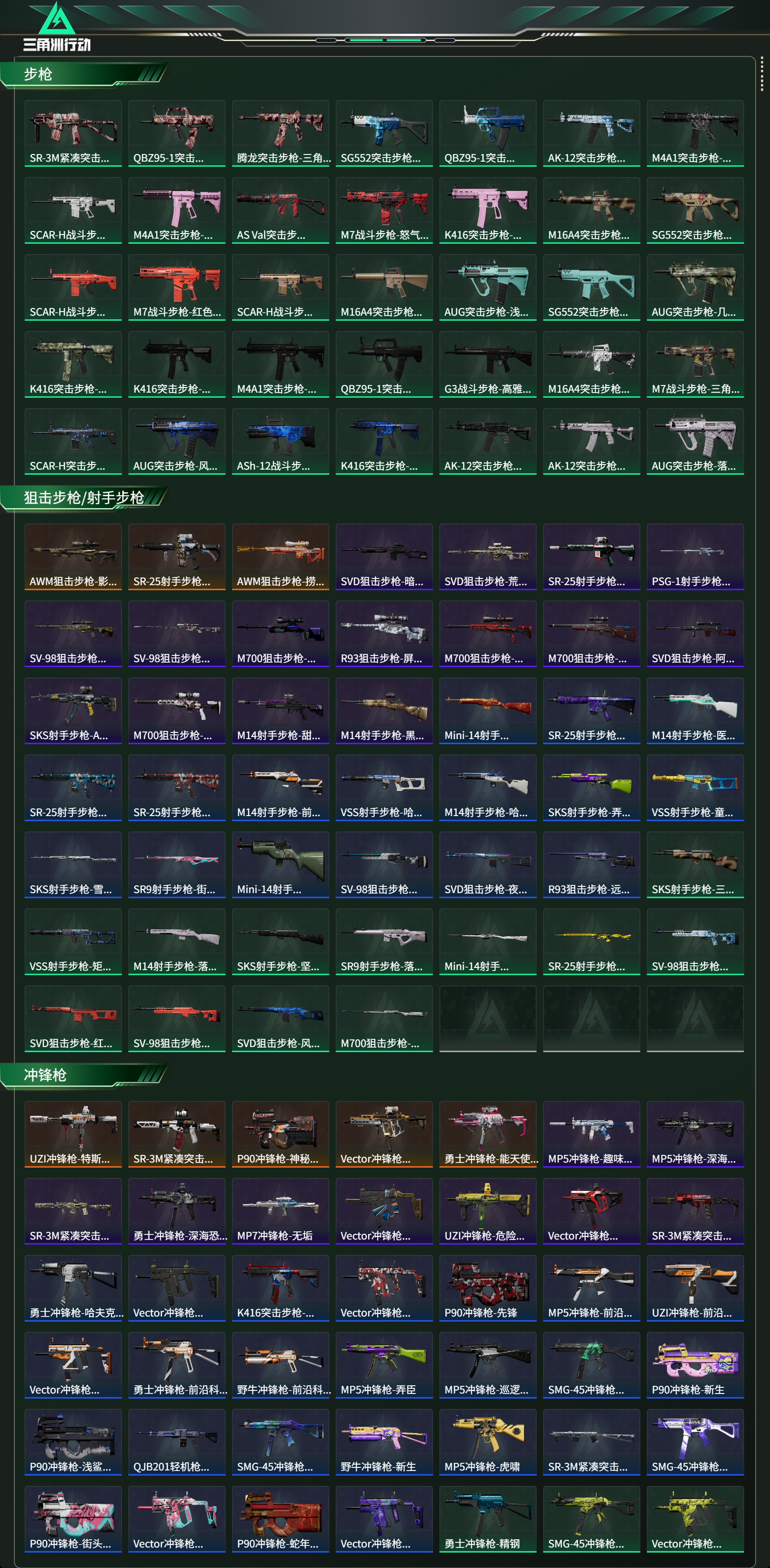 SJZCMW438324三角洲行动账号详情图13