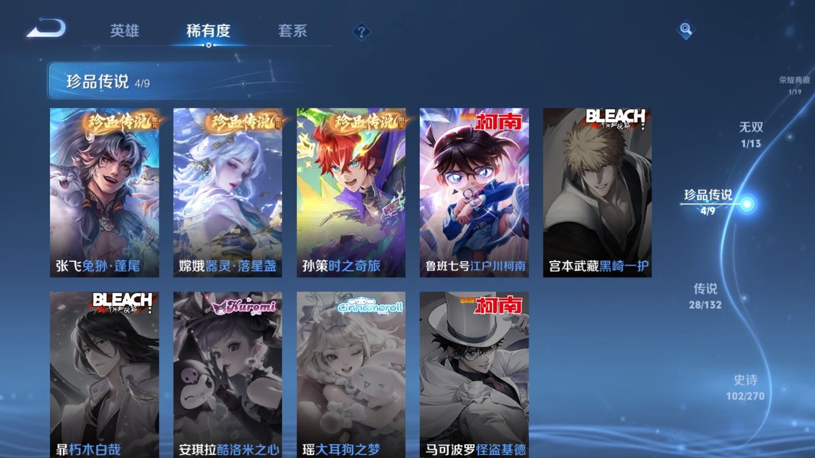 WZCMW4142772王者荣耀账号详情图11