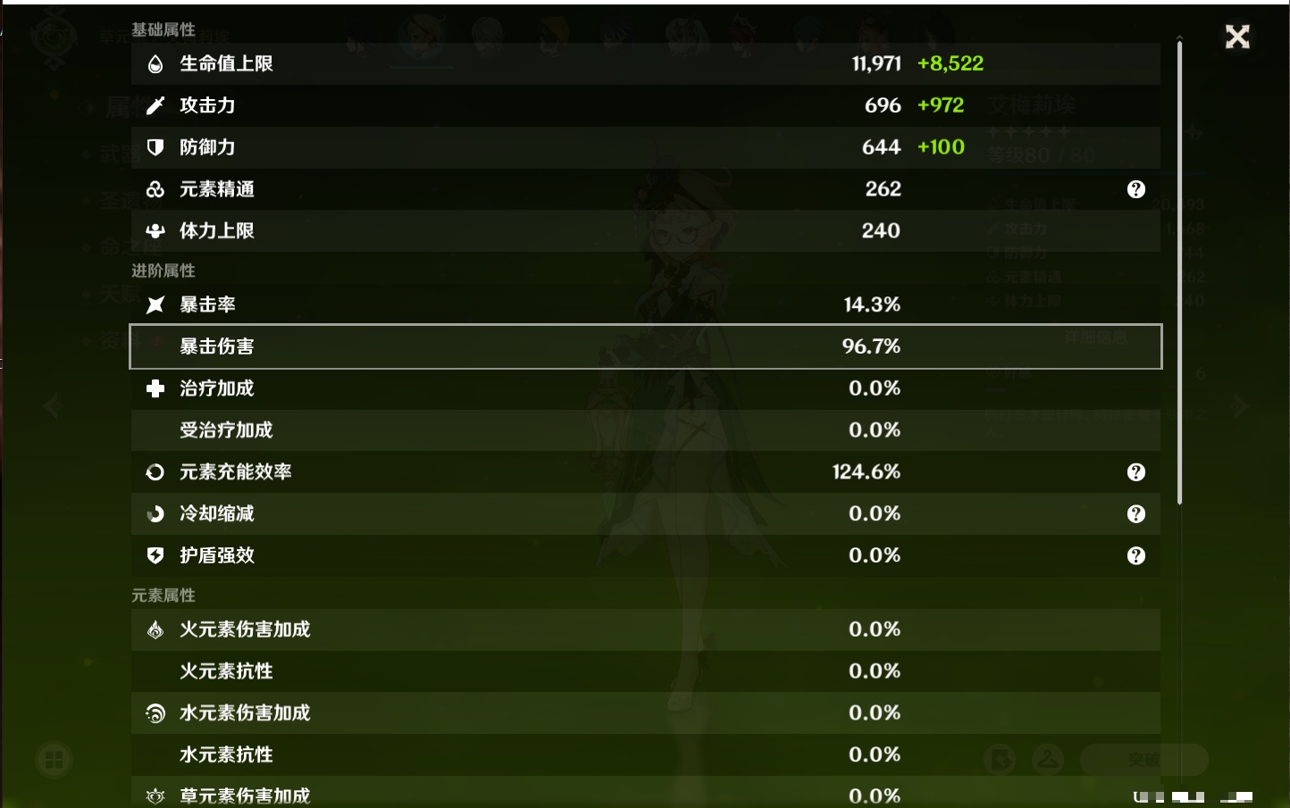 YSMK41920原神账号详情图47