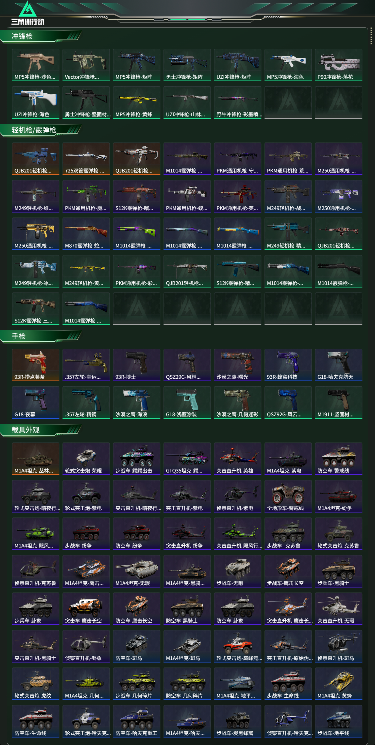 SJZCMW438352三角洲行动账号详情图18