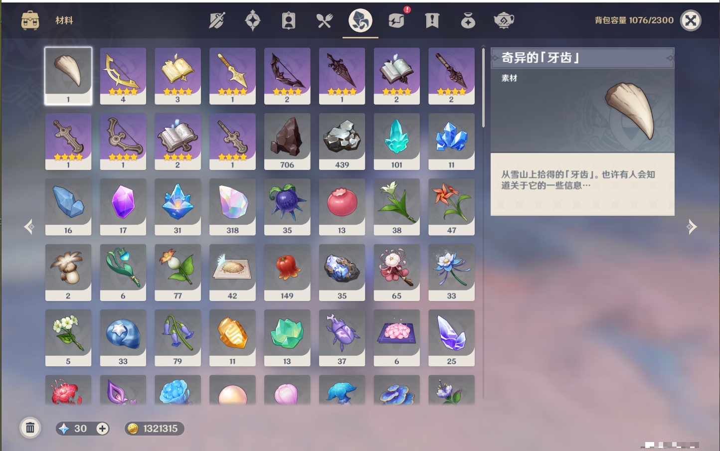 YSMK41919原神账号详情图42