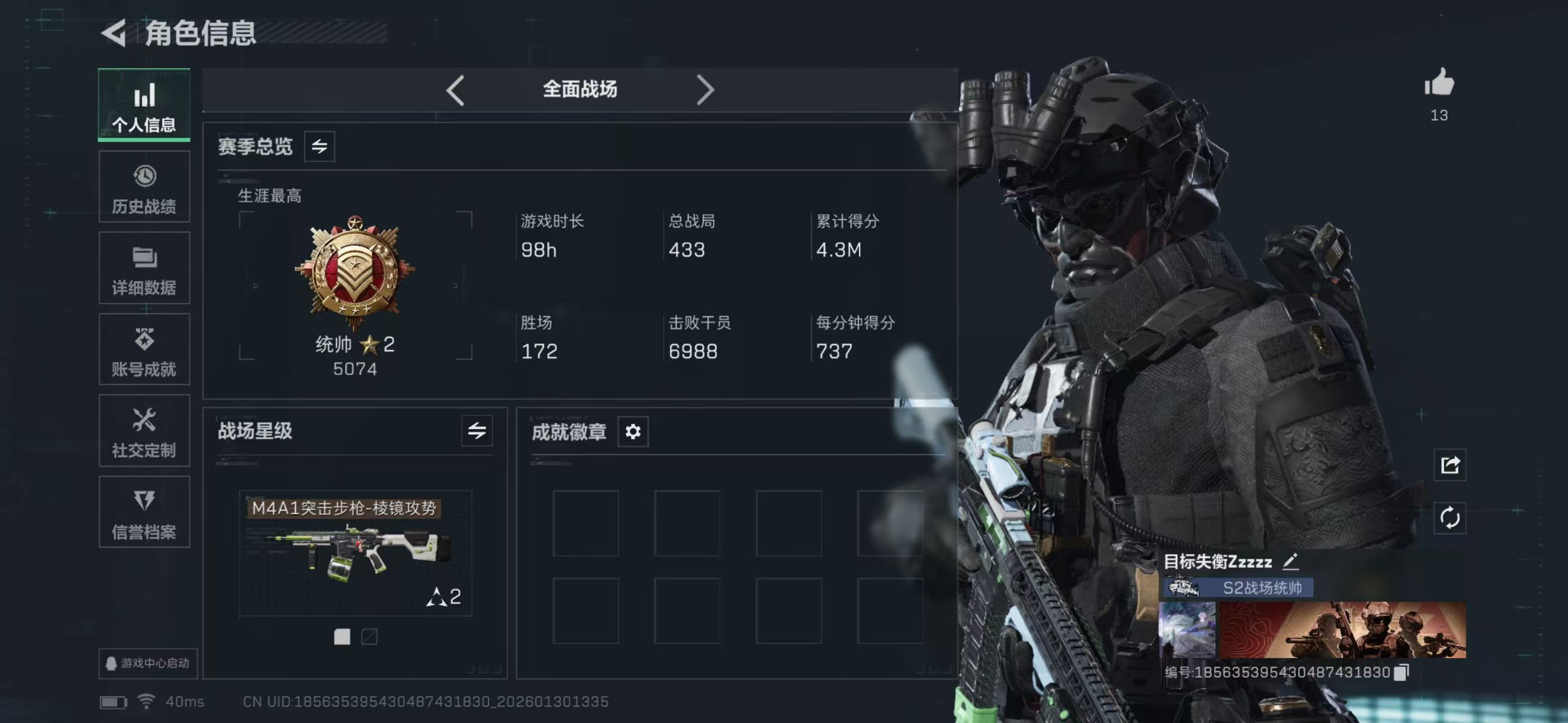 SJZCMW438291三角洲行动账号详情图8