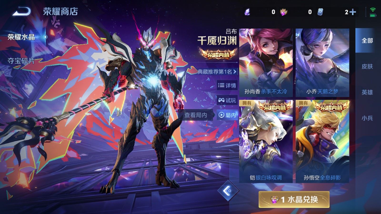 WZCMW4141665王者荣耀账号详情图23