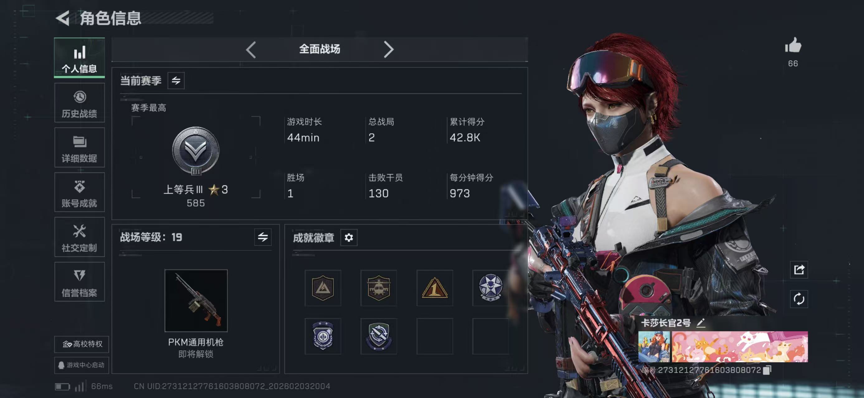 SJZCMW438354三角洲行动账号详情图8