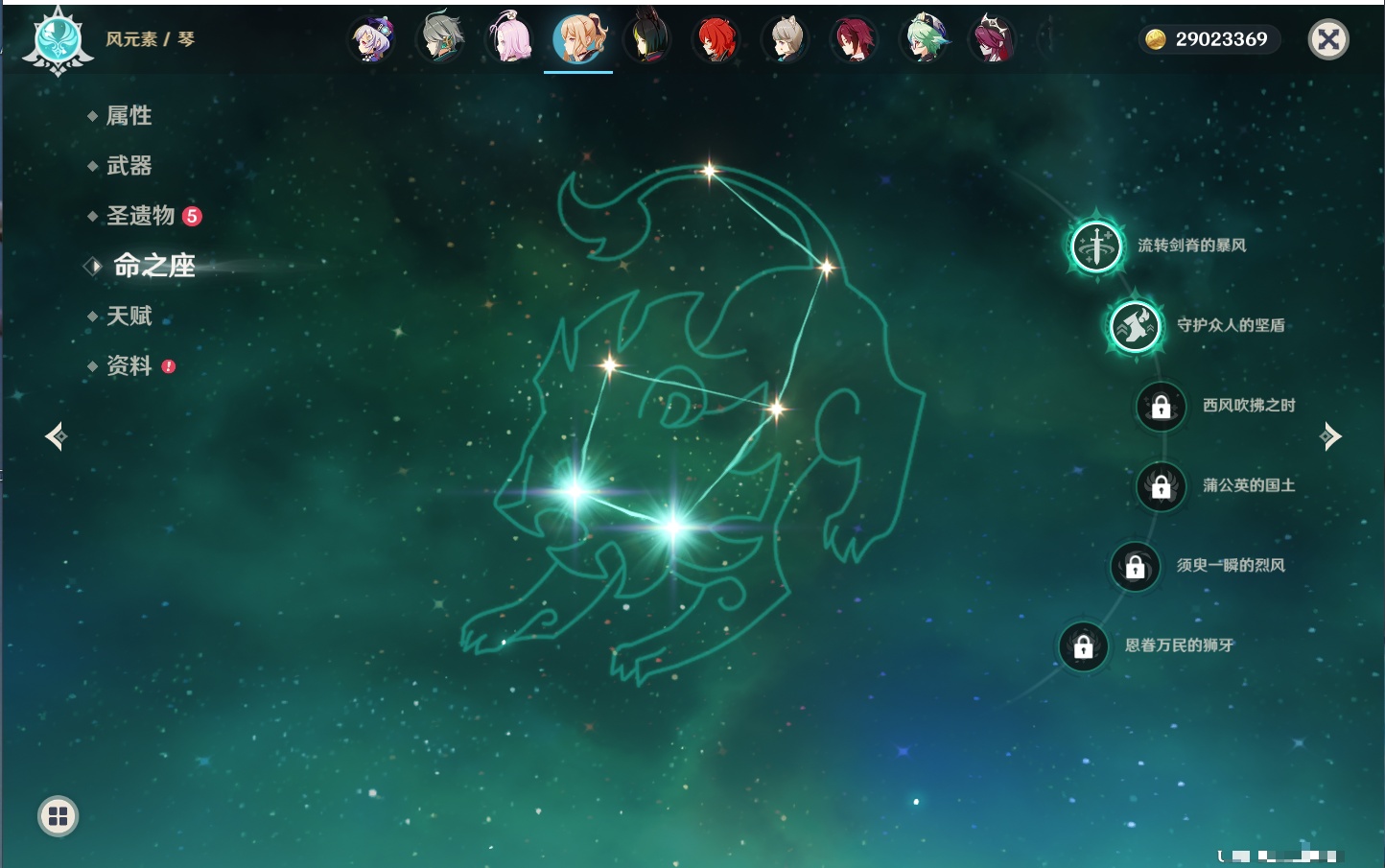 YSMK41918原神账号详情图14