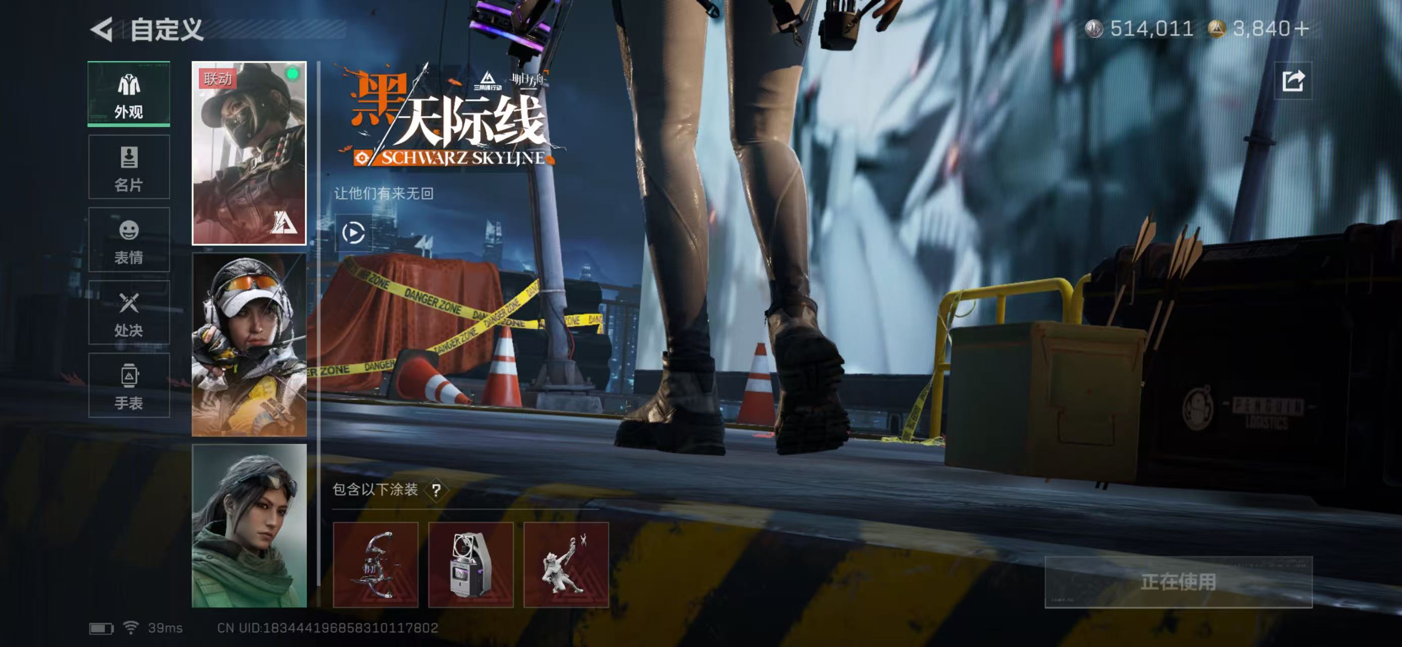 SJZCMW438110三角洲行动账号详情图3