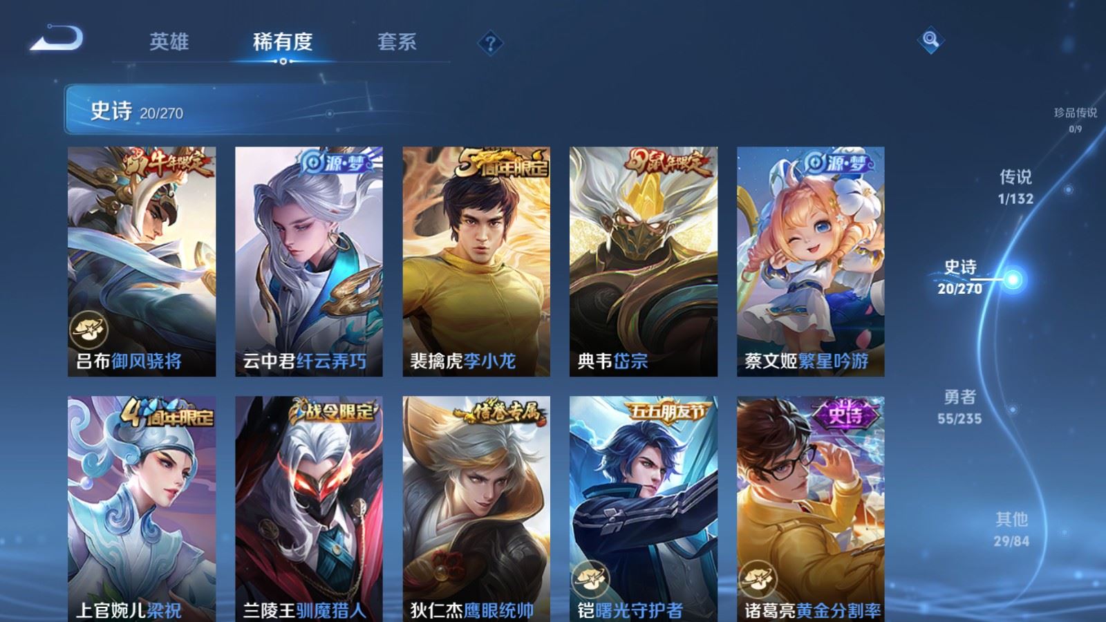 WZCMW4142821王者荣耀账号详情图7 WZCMW4142821王者荣耀账号详情图7