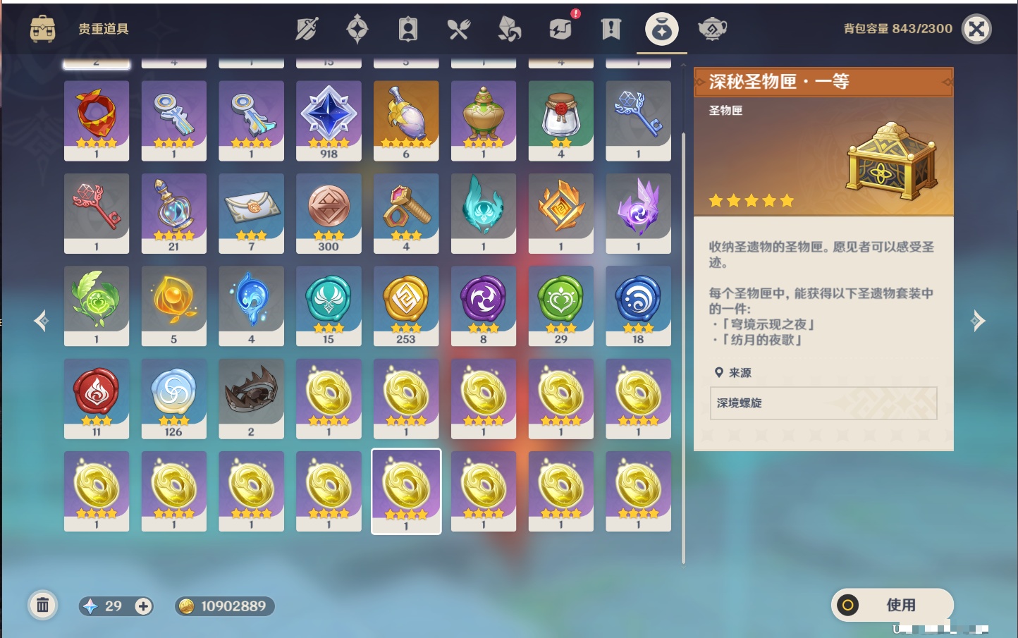 YSMK41912原神账号详情图14