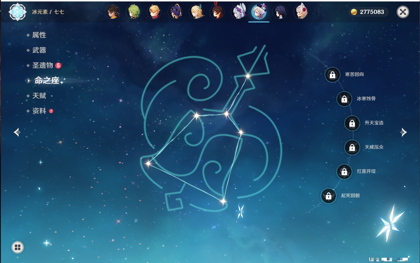 YSMK41920原神账号详情图26