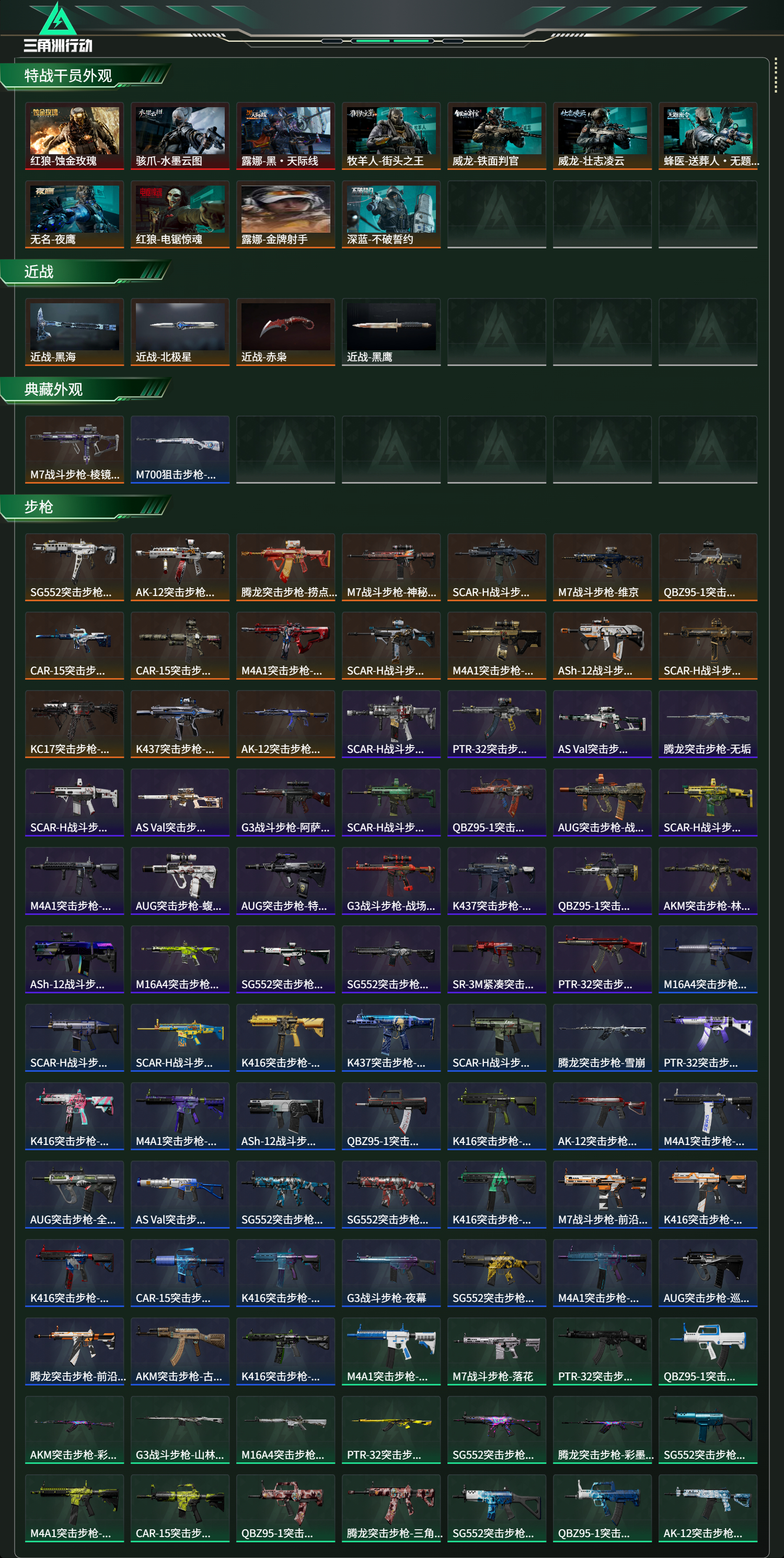 SJZCMW438352三角洲行动账号详情图16