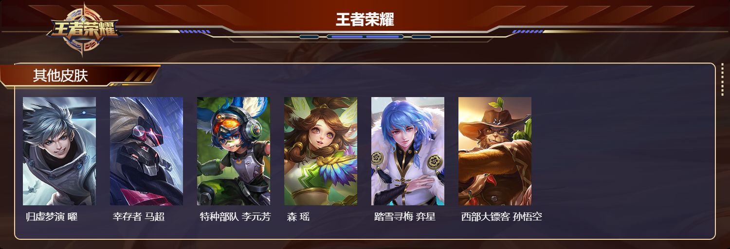 WZCMW4136720王者荣耀账号详情图7