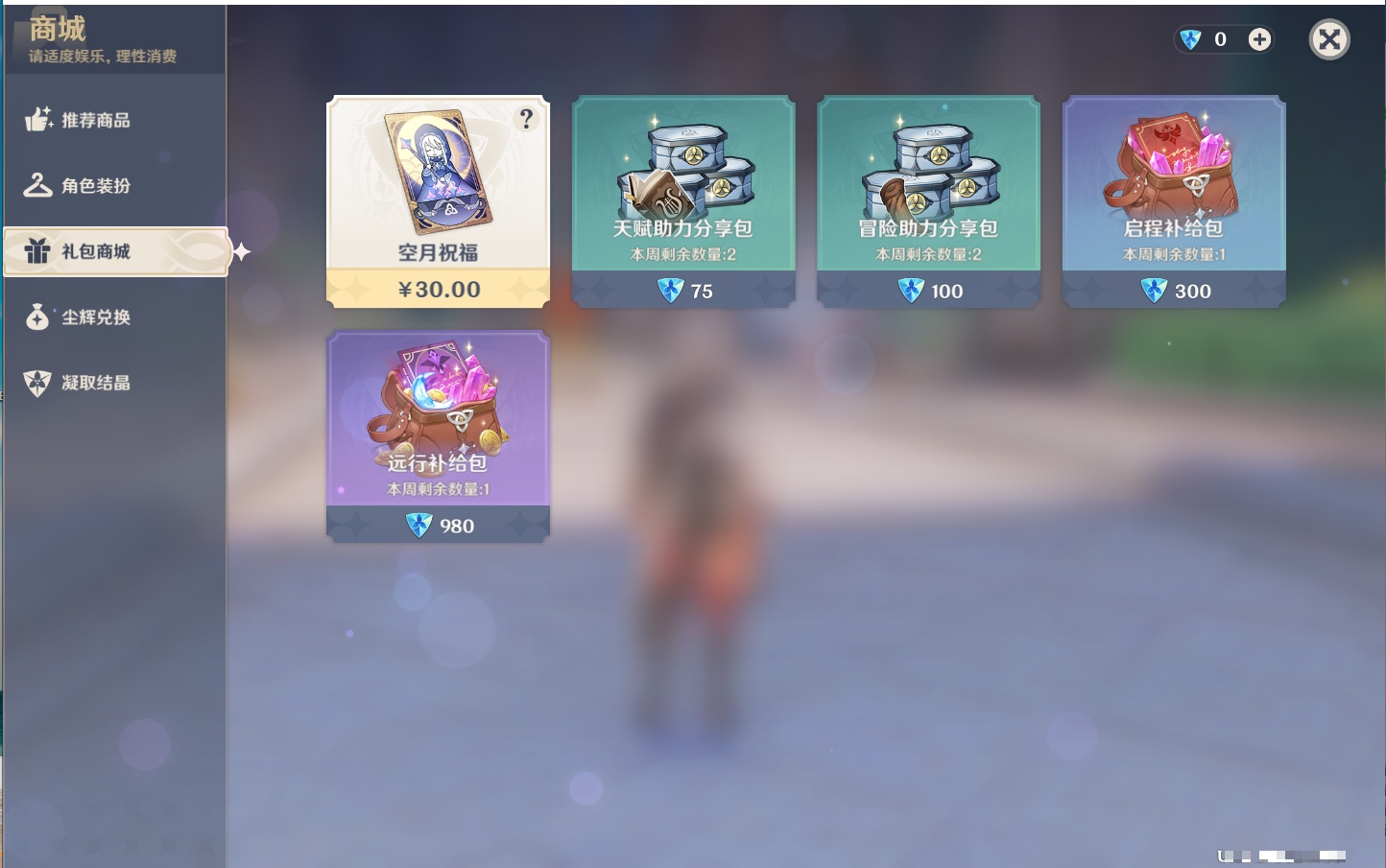 YSMK41916原神账号详情图4