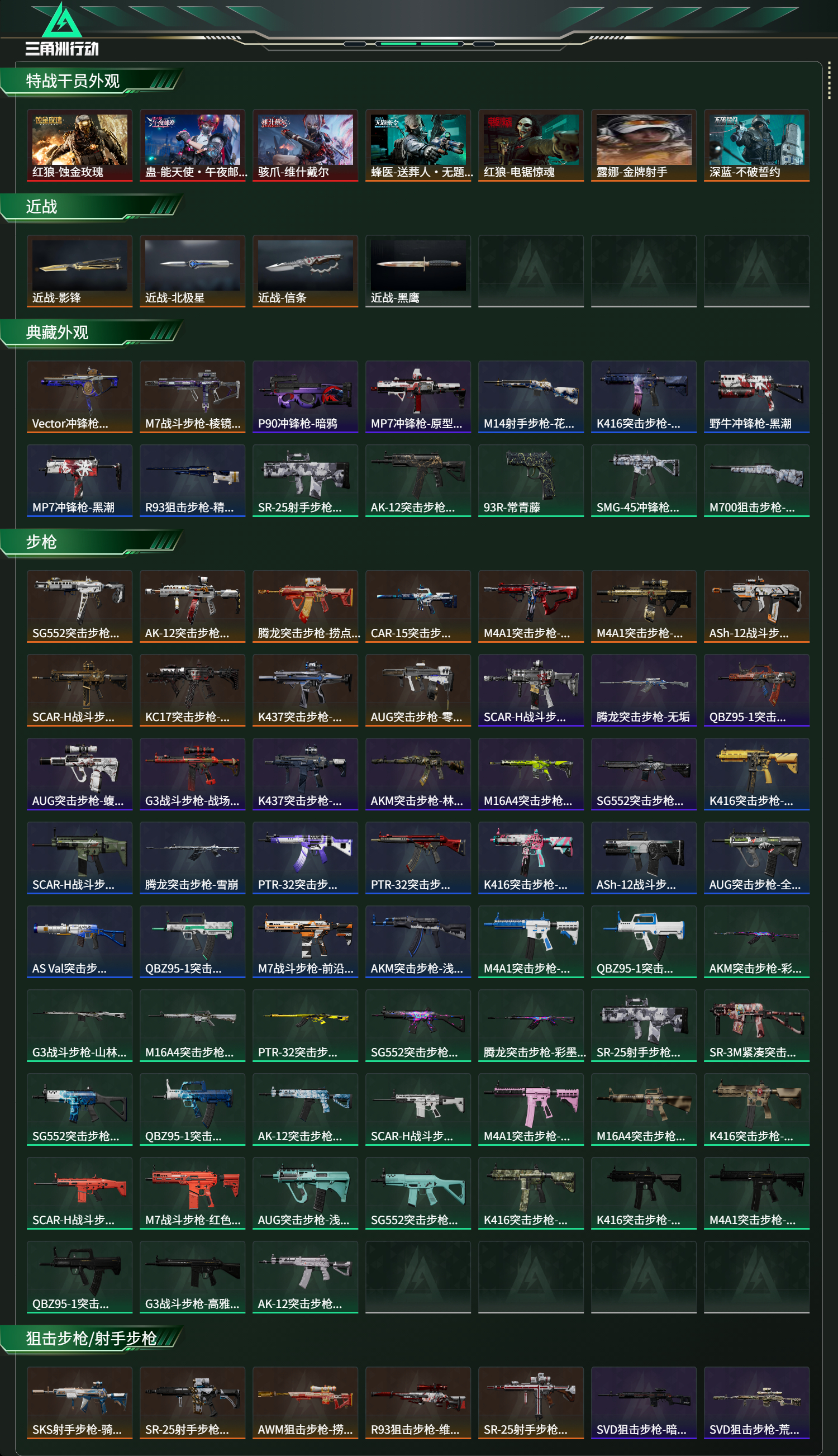 SJZCMW438262三角洲行动账号详情图12